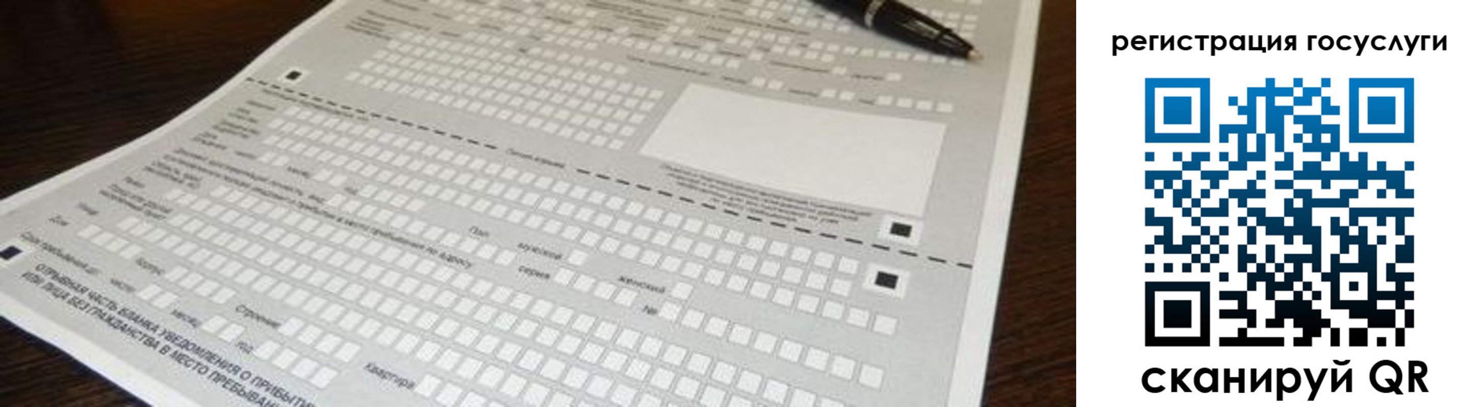 прописка законно в Уварово
